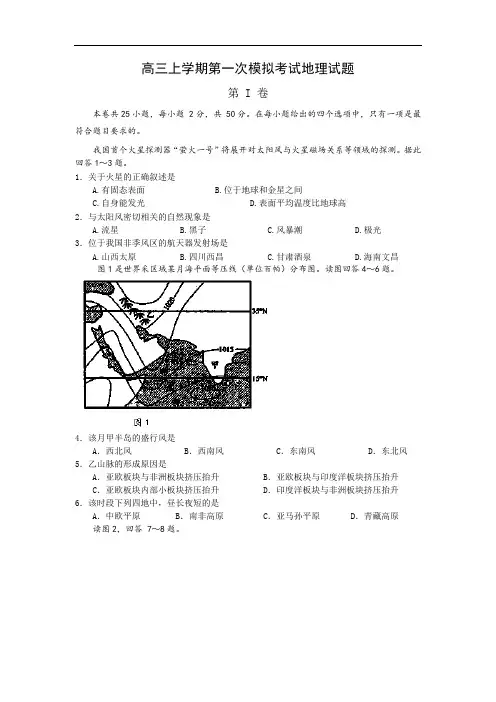 辽宁省沈阳市东北育才学校2015届高三上学期第一次模拟