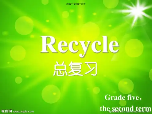 新PEP小学英语五年级下册总复习(2021年)ppt课件【完整版】