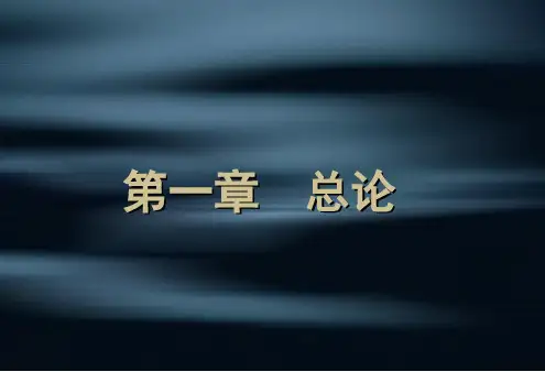 神经病学PPT课件