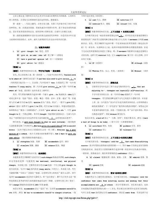 2003年真题及解析