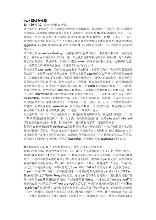面试过程