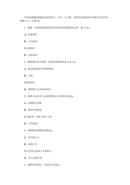 云南省公务员司法考试类专业试题