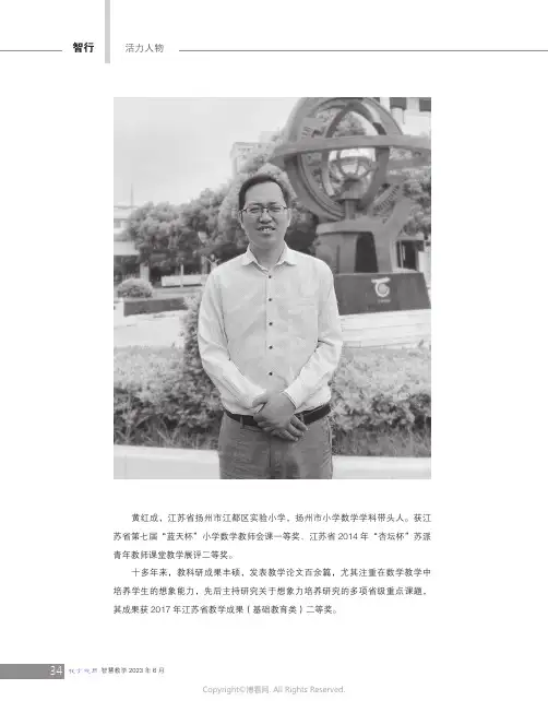 219406813_基于数学表象的想象力培养路径