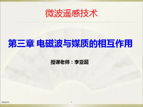 第三章 电磁波与媒质的相互作用 (2)