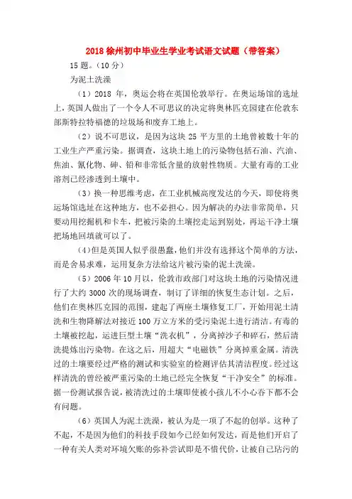 2018最新试题资料-2018徐州初中毕业生学业考试语文试题(带答案)