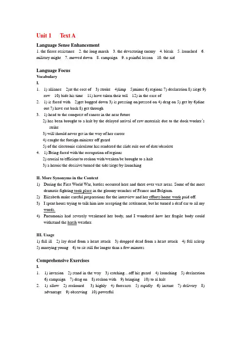 全新版大学英语综合教程4课后答案完全整理版