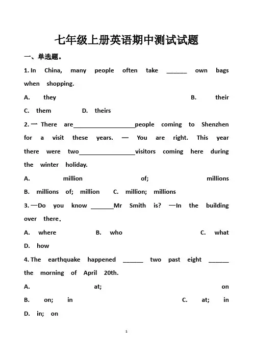 最新人教版七年级上册英语期中测试试题以及答案(2套题)