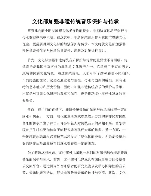 文化部加强非遗传统音乐保护与传承