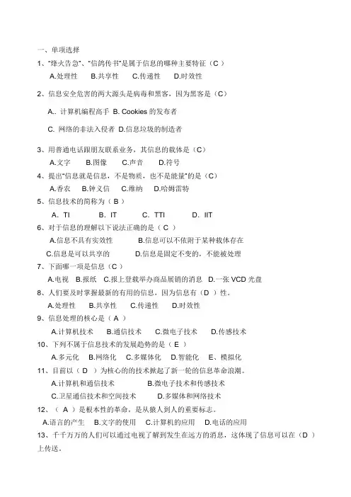 第一二章理论题答案