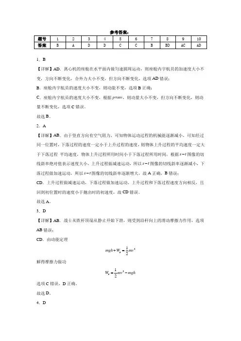 2025,绵阳一诊物理参考答案和评分标准