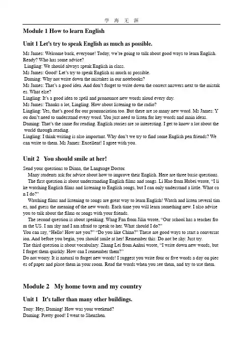 外研版八年级上册英语课文(全册).pdf