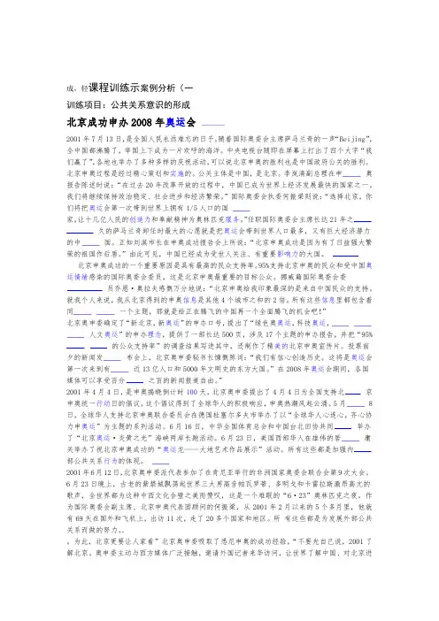 公共关系实训案例