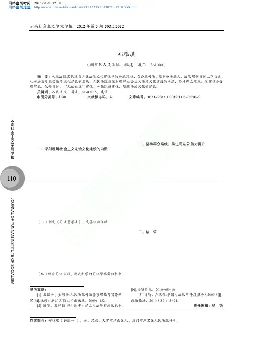 如何从司法角度推进法治文化建设