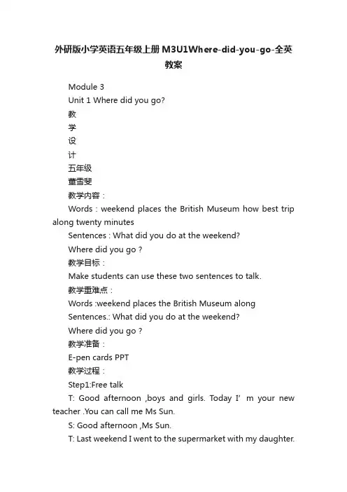 外研版小学英语五年级上册M3U1Where-did-you-go-全英教案