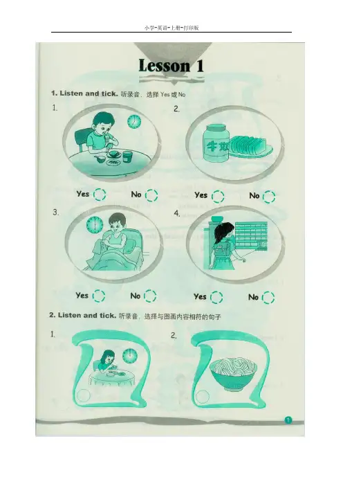 科普版-英语-六年级上册-Lesson1__Do__you__always__have__lunch？练习册