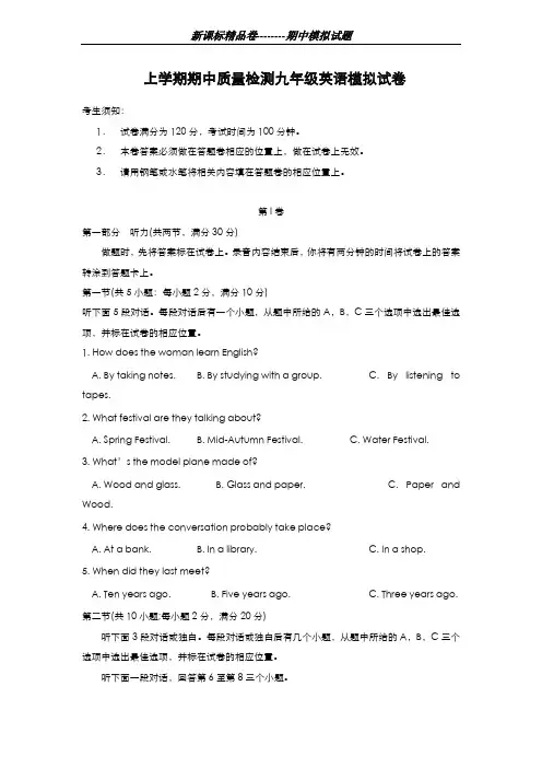 最新版2019-2020年人教版九年级英语上学期期中考试综合模拟测试题及答案-精编试题
