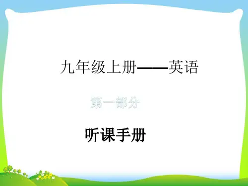 人教版九年级上学期英语课件： Unit4(共29张PPT)