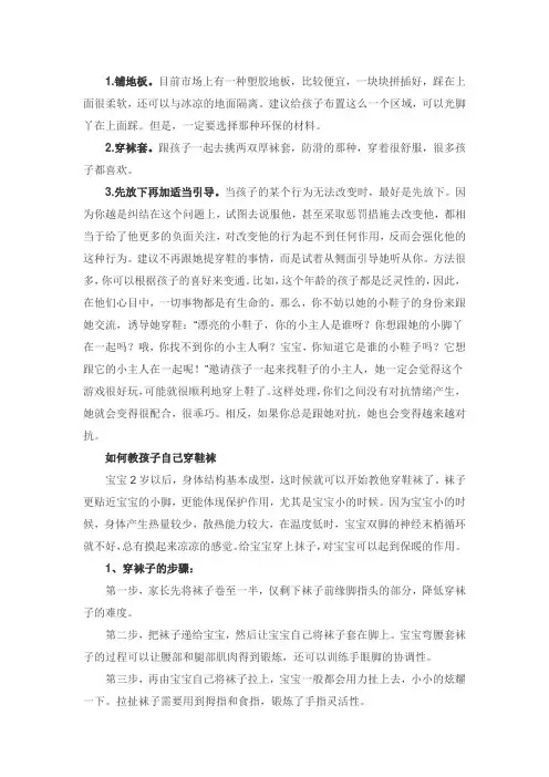 如何教宝宝穿鞋和袜子