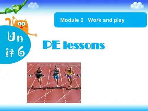 六年级下册英语课件-Module 2 Unit 6《PE lessons》｜ 牛津上海版2 (共26张PPT)