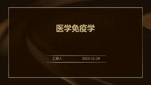 医学免疫学ppt课件