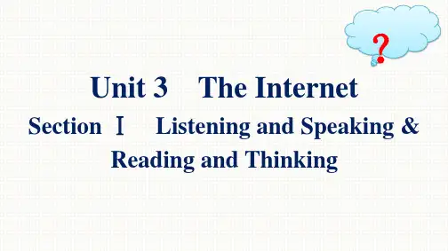 人教版高中英语同步测控必修第二册 Unit 3 The Internet Section Ⅰ