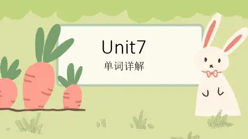 Unit7全单元+单词+短语+课件+2022-2023学年牛津译林版八年级上学期