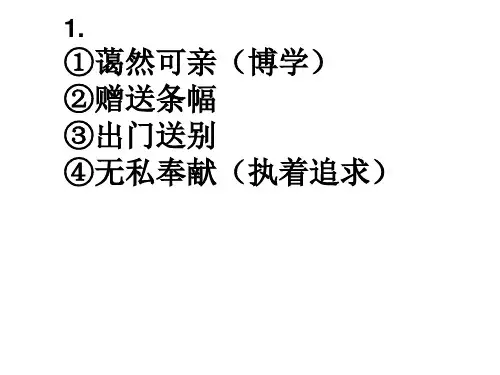 (详解)冼星海阅读答案