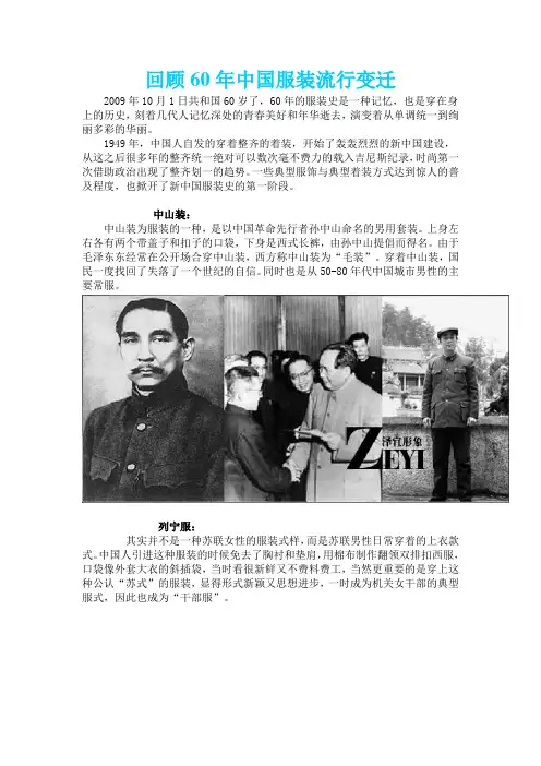 中山装