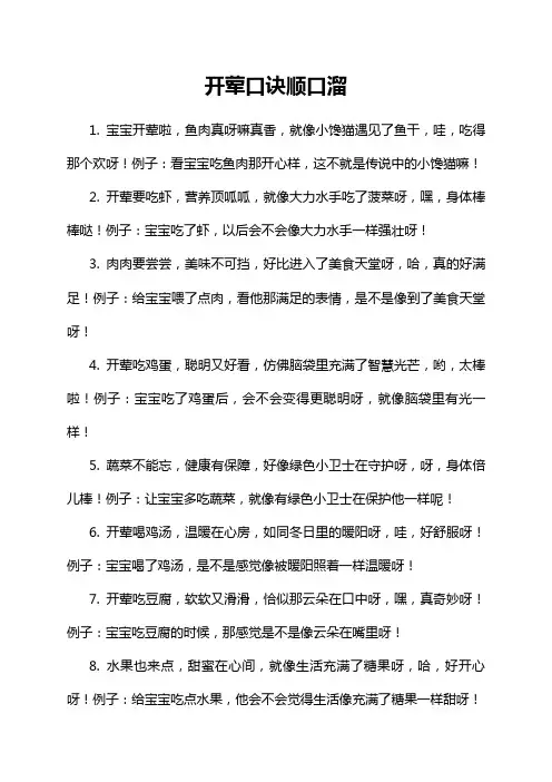 开荤口诀顺口溜