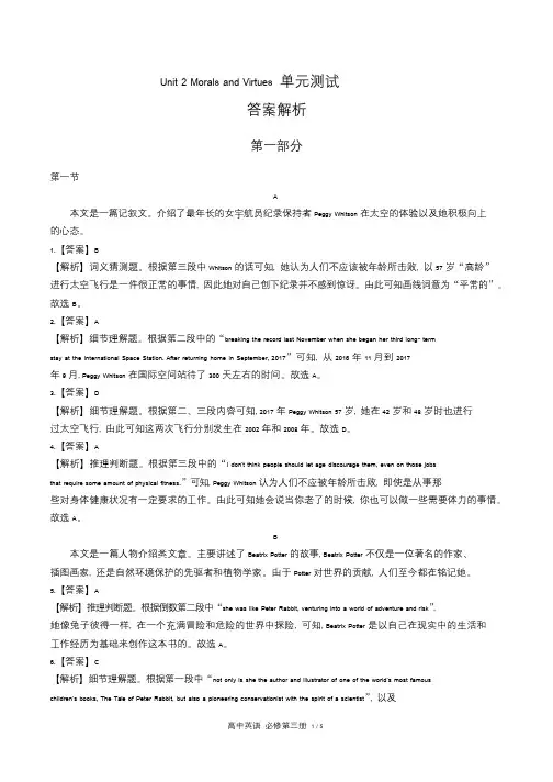 人教版高中英语必修第三册Unit2单元测试试卷含答案-答案在前2