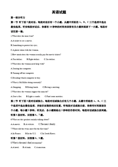 湖南省湘东九校2019-2020学年高二下学期期末联考英语试题(解析Word版)