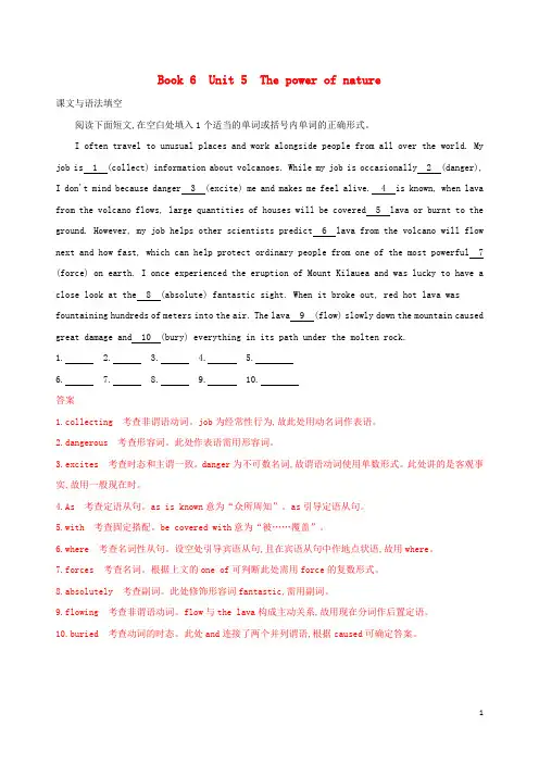 2020版高考英语一轮复习Book6Unit5Thepowerofnature单元提升新人教版