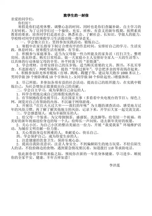 寒假生活指南