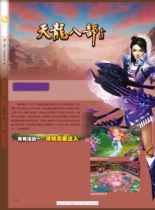 每周10000元现金悬赏天下第一城主__《蜀门旗舰版》铁血争霸赛万人城战盛大开启