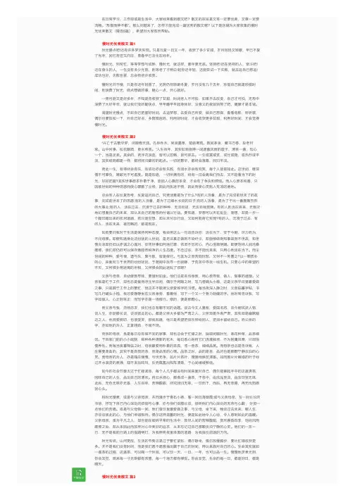 慢时光优美散文（精选5篇）