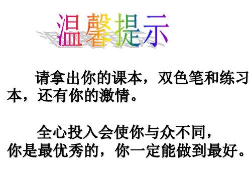 八年级生物上册 第五单元 第二章 动物的运动和行为 第二节 动物的先天性行为和学习行为课件