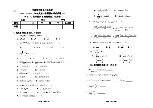 高数卷
