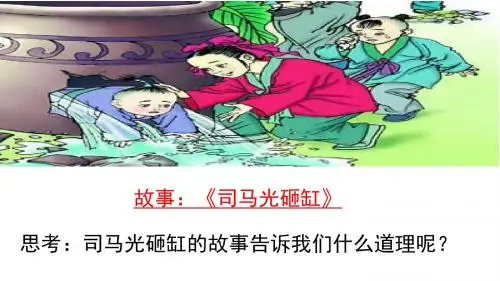 人教版政治必修四第十课创新意识与社会进步(含两框题)公开课教学课件 (共26张PPT)