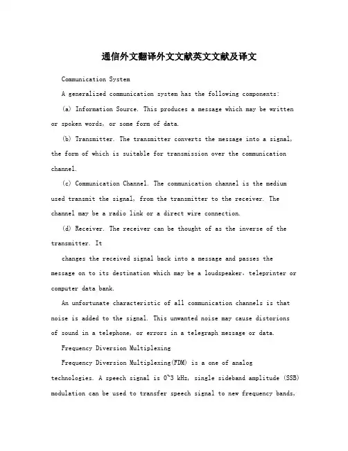 通信外文翻译外文文献英文文献及译文