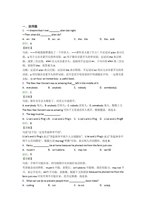 重庆市第八中学初中英语九年级全册Unit 8知识点总结(含答案)