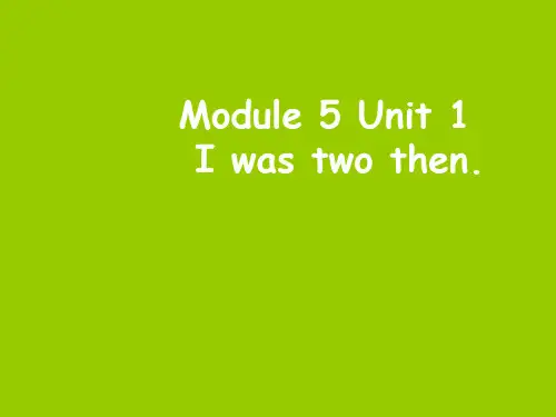 四年级英语下册课件-Module 5 Unit 1 I was two then.-外研版(三起)