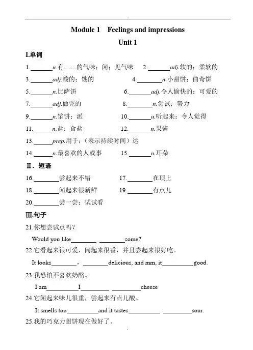 2019-2020学年外研版英语八年级下module1_unit1同步练习有答案