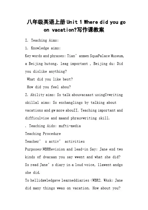 八年级英语上册Unit 1 Where did you go on vacation-写作课教案