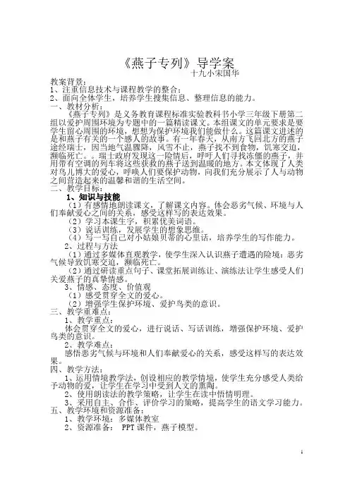 宋国华