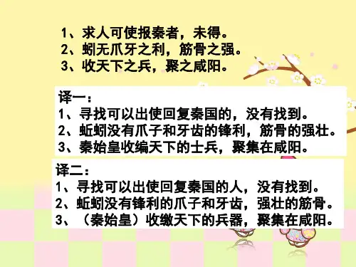 初高衔接文言句式与翻译