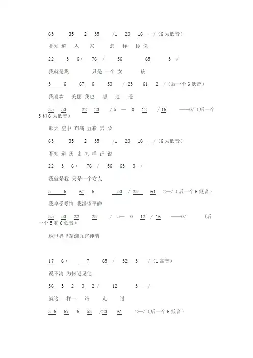 童话 简谱