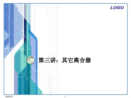 JN162型离合器