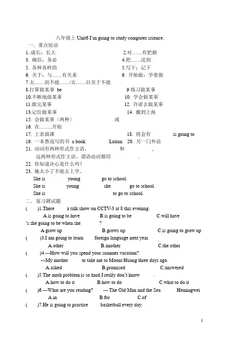 新目标英语八年级上册6-10单元重点复习学案