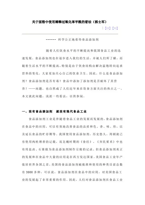 增白剂的作用和认识误区
