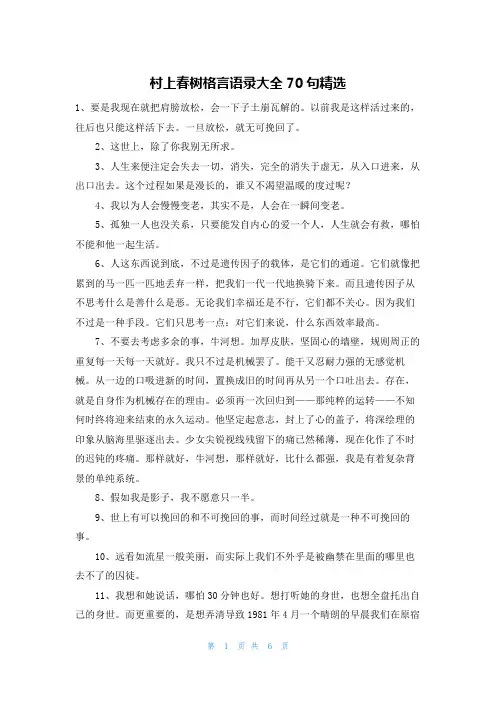 村上春树格言语录大全70句精选